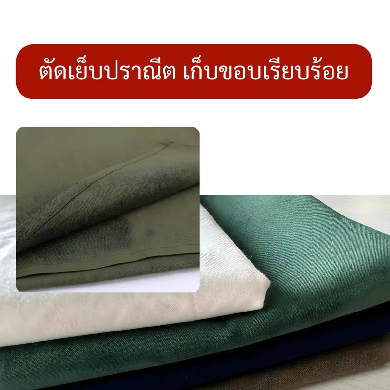 ผ้าขวางเตียง ผ้าเลื่อนตัวคนป่วย ขนาด 210x115 ซม thumbnail 4