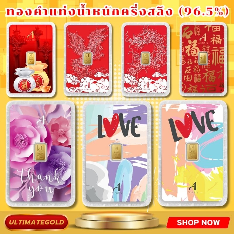 ⚡️FLASHSALE⚡️[ULTIMATEGOLD] ทองคำแท่งแบบกิ๊ฟท์การ์ด น้ำหนัก 1/2 สลึง (ครึ่งสลึง) ทองคำแท้ 96.5% (ขาย