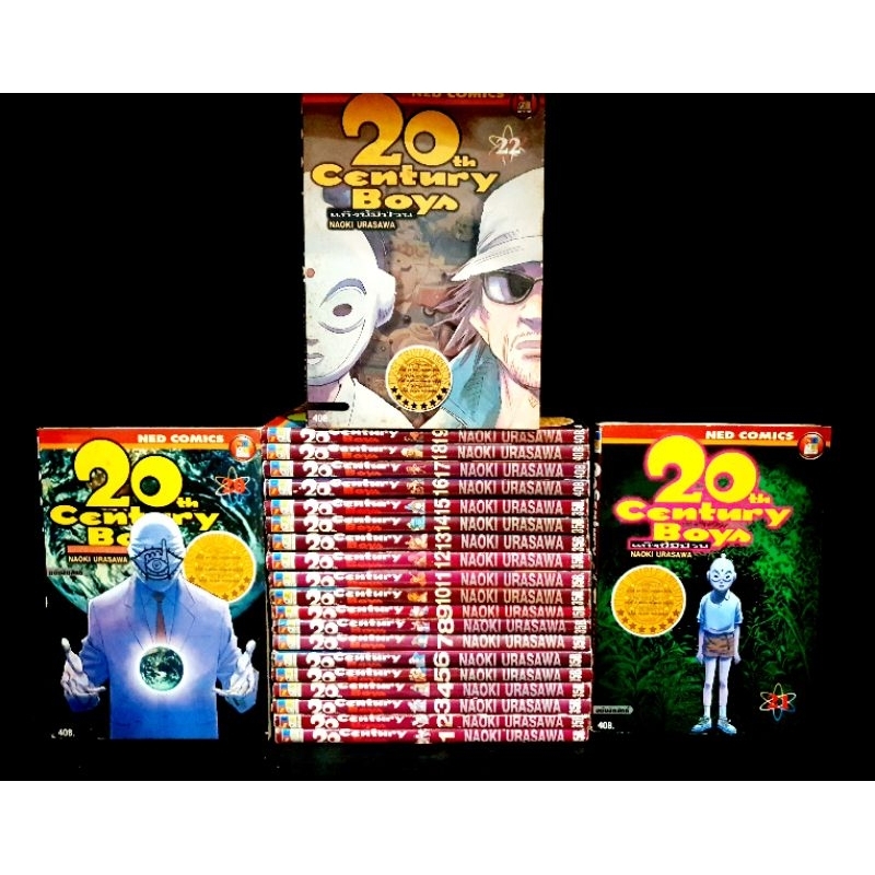 20 CENTURY BOY  22 เล่มจบ ครบจบ หนังสือบ้านสภาพดี