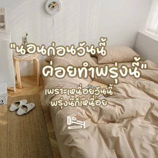 [ผ้าปูสูง 𝟖 นิ้ว] ชุดผ้าปูที่นอน ครบชุด 𝟔 ชิ้น 🟦 สีพื้น - สีล้วน 🟫 𝑺𝒐𝒍𝒊𝒅 𝑪𝒐𝒍𝒐𝒓𝒔 + ผ้าห่มขนาด 𝟔𝟒𝒙𝟖𝟒 นิ้ว (𝟓 ฟุต)