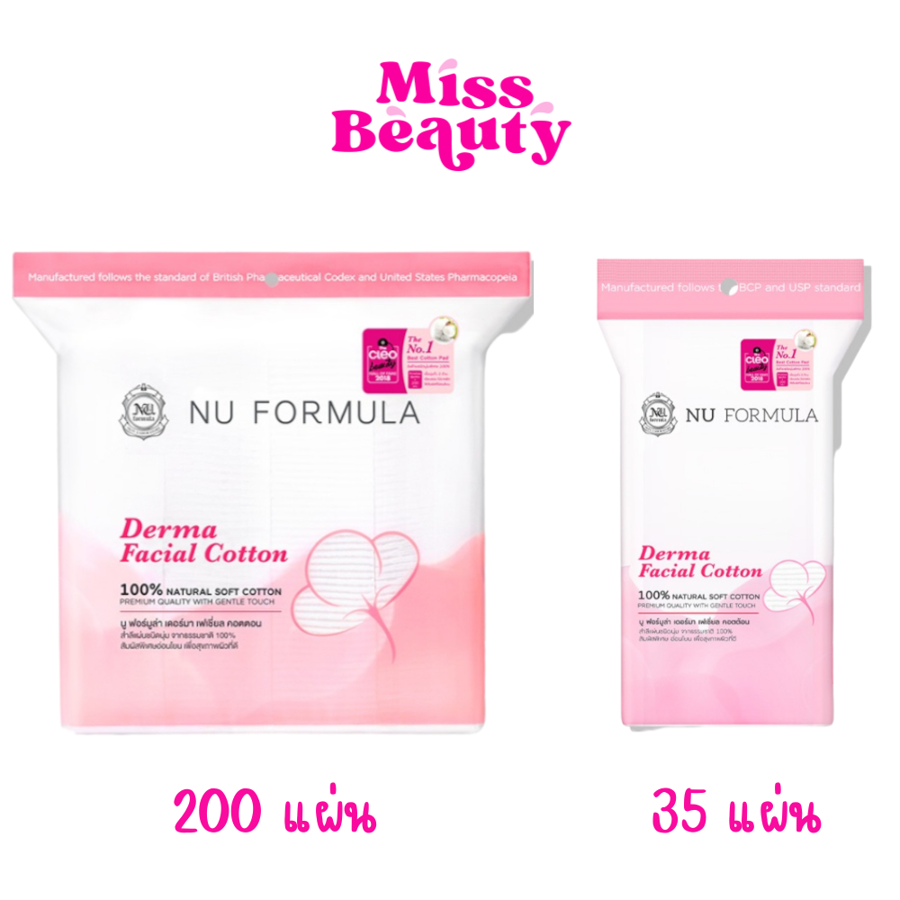 Nu Formula Derma Facial Cotton 35/200 pcs. สำลีแผ่น เช็ดหน้า นู ฟอร์มูล่า เนื้อนุ่ม ไม่บาดผิว ไม่เป็นขุย