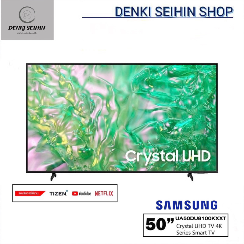 Samsung SMART TV 4K Crystal UHD DU8100 ขนาด 50 นิ้ว 50DU8100 รุ่น UA50DU8100KXXT