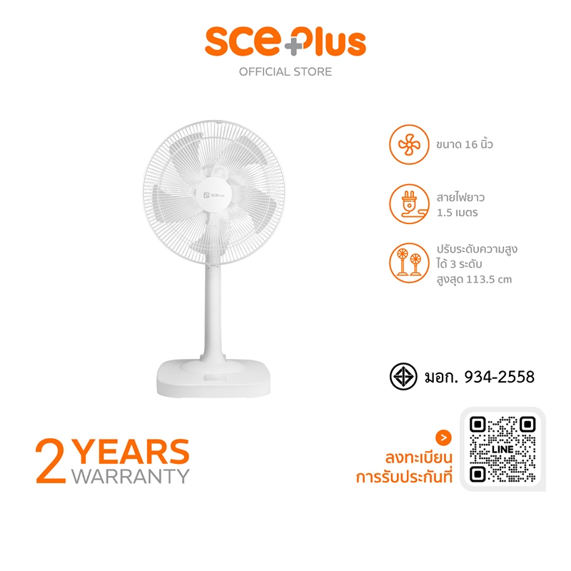 [ทักแชทรับโค้ด] SCE Plus Smart Slide Fan พัดลมตั้งพื้น ขนาด 16 นิ้ว รุ่น RF3