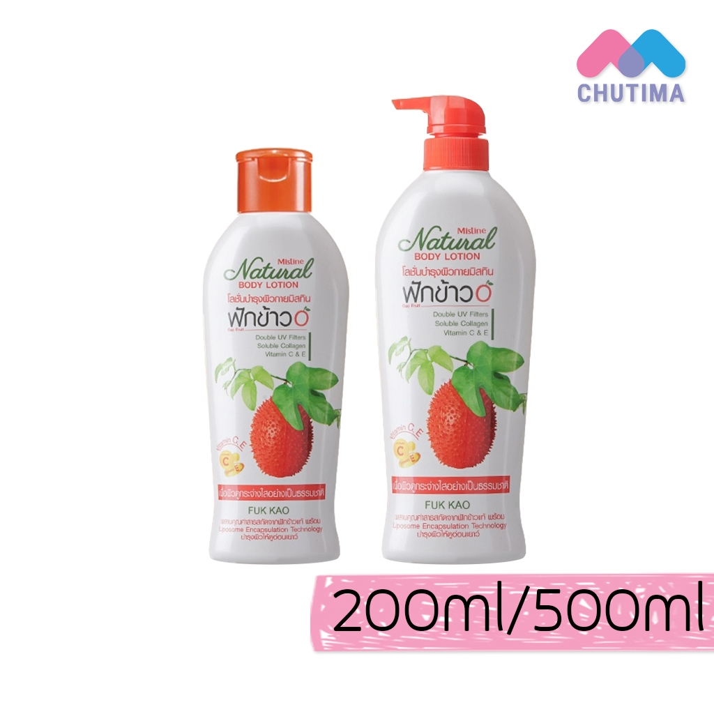 มิสทิน เนเชอรัล บอดี้โลชั่น สูตร ฟักข้าว 200 / 500 มล. MISTINE NATURAL BODY FUK KAO 200 / 500ml. ถูกที่สุด ☑️ การันตี