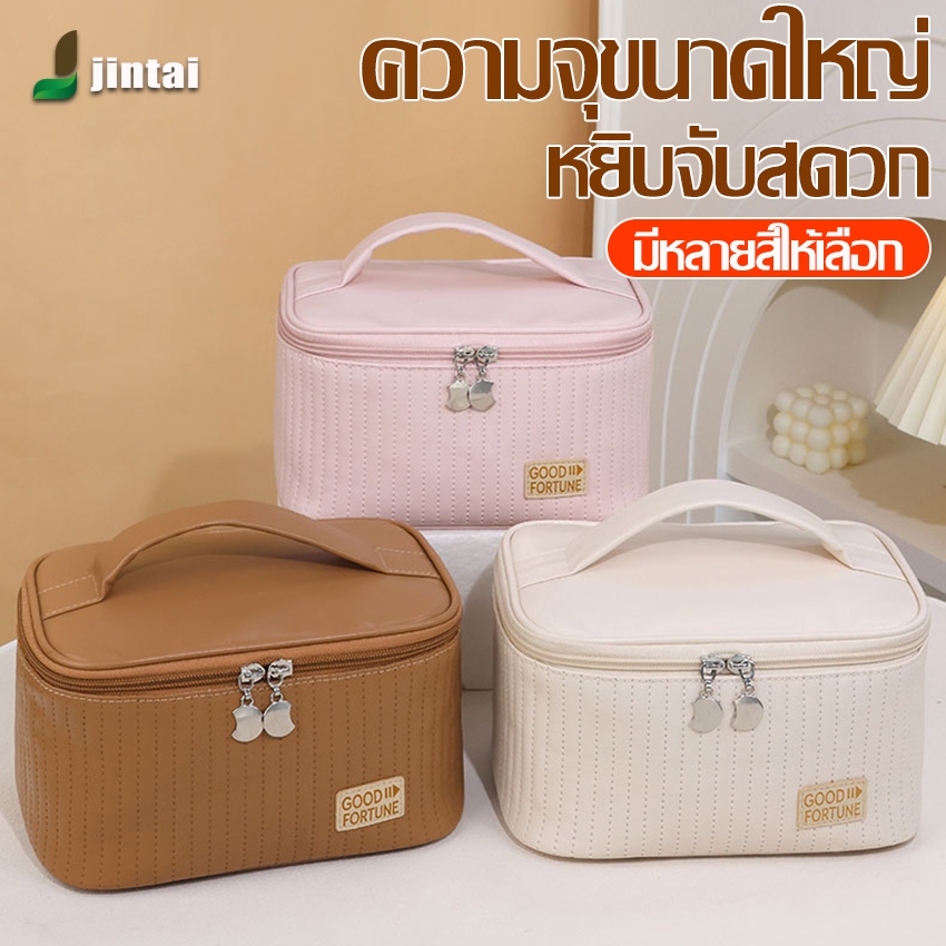 กระเป๋าเครื่องสำอางหนัง PU ความจุขนาดใหญ่ มีช่องเก็บของ สีสวย พกพาสะดวก เหมาะสำหรับการเดินทาง มีไซส์เล็ก/ใหญ่