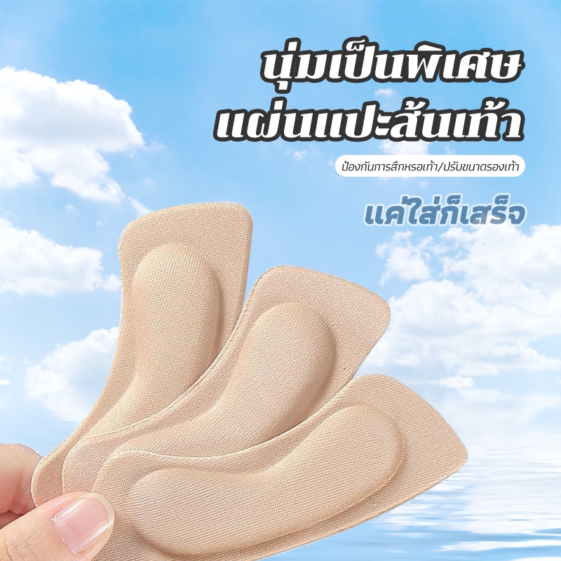 แผ่นกันกัด แผ่นกันรองเท้ากัด ช่วยแก้รองเท้าหลวม เนื้อนิ่ม ไม่ติดส้นเท้า 1 แพค ต่อ คู่