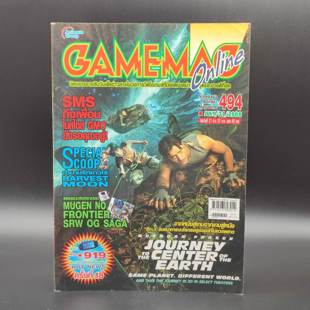 GameMag เล่ม 494 ปี 2008 ฉบับบทสรุป Mugen no Frontier SRW OG SAGA [NDS] หนังสือเกม มือสอง