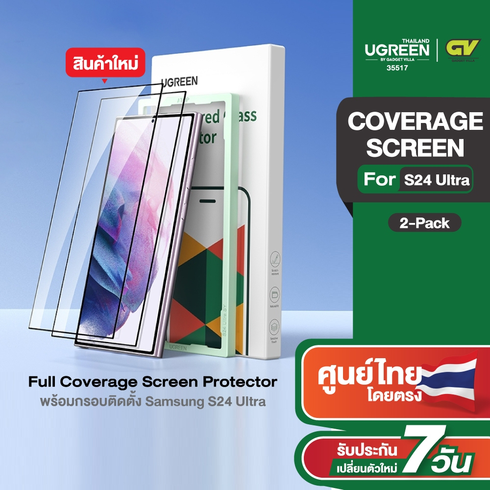 UGREEN รุ่น 35517 ฟิล์มป้องกันหน้าจอ Screen Protector for Samsung Galaxy S24 Ultra 2-Pack