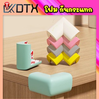 DTXmarket โฟมกันกระแทก L 1ชิ้น พร้อมเทปกาวสองหน้า ขอบโต๊ะ/มุ…