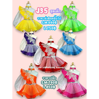 ชุดหลีดเดอร์ ดรัมเมเยอร์ แขนไหล่เดียวลายจุด พร้อมโช๊คเกอร์ ส…