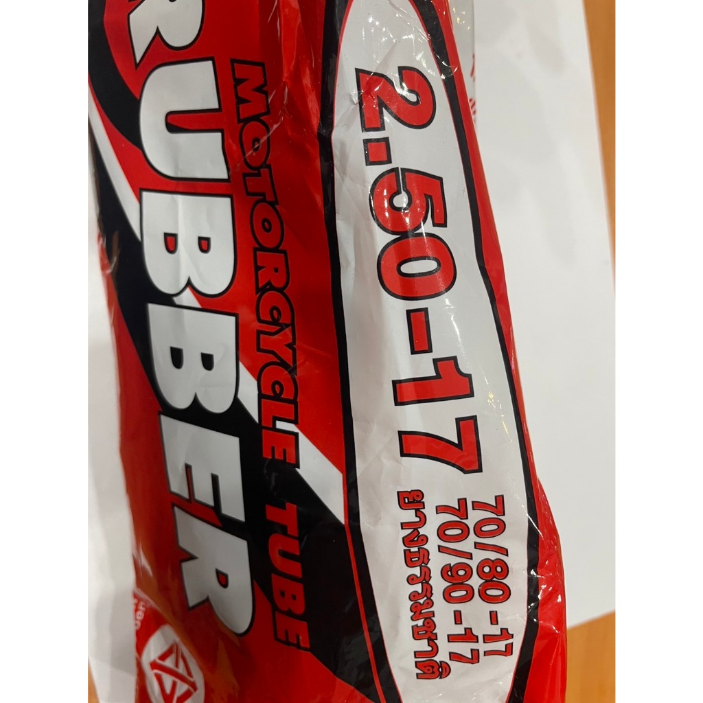 ยางในRUBBER2.50-17 ยางธรรมชาติ