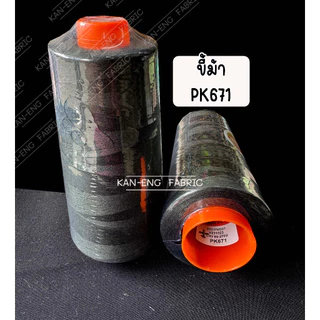 ด้าย ด้ายเย็บผ้า ด้ายวีนัส CMP60 หลอดใหญ่ 270g (ราคาต่อหลอด)