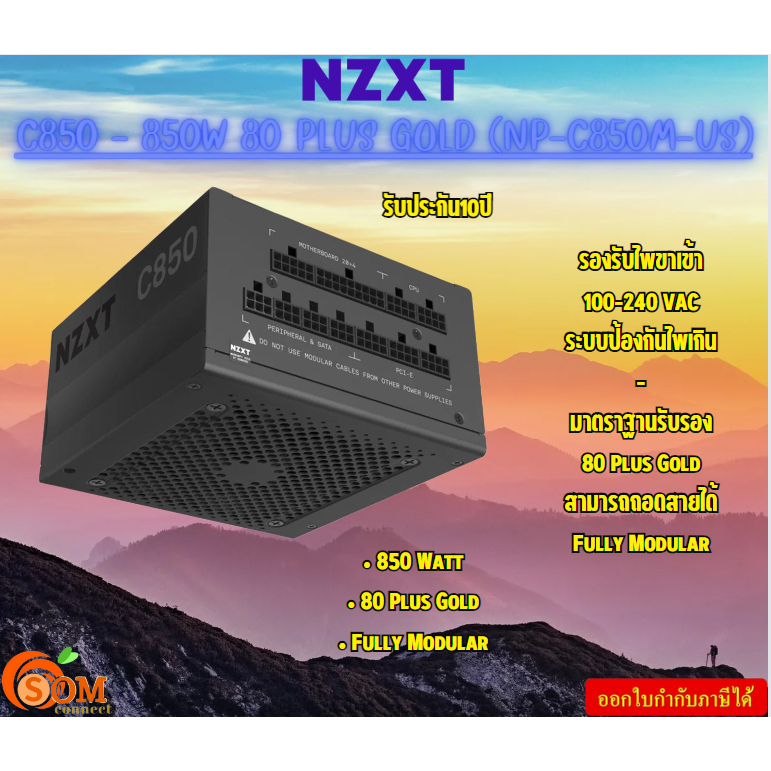 NZXT POWER SUPPLY C850 - 850W 80 PLUS GOLD (NP-C850M-US)  Fully Modular รับประกันสินค้า10ปี