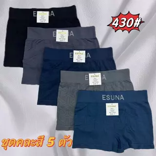 ESUNA ชุด 5 ตัว กางเกงในบ๊อกเซอร์ชาย ผ้านิ่มสวมใส่สบาย ไม่รัด ไม่อึดอัด ระบายอากาศได้ดี เอว28-40ใส่ได้