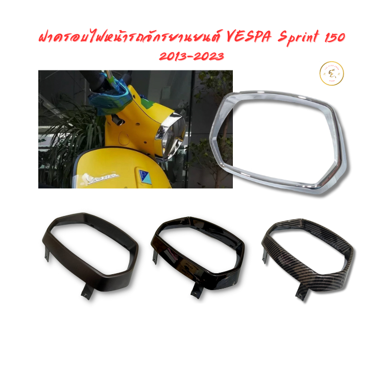 ฝาครอบไฟหน้าสําหรับ Vespa Sprint 150 125 2013-2023