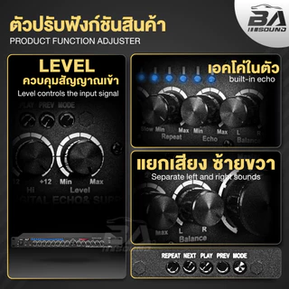 BA SOUND ปรีแอมป์ปรับเสียง บลูทูธในตัว 8000BT แถม!!สายสัญญาณ1ออก2*1เส้น /2ออก2*1เส้น ปรีแอมป์คาราโอเกะ ปรีแอมป์บ้าน