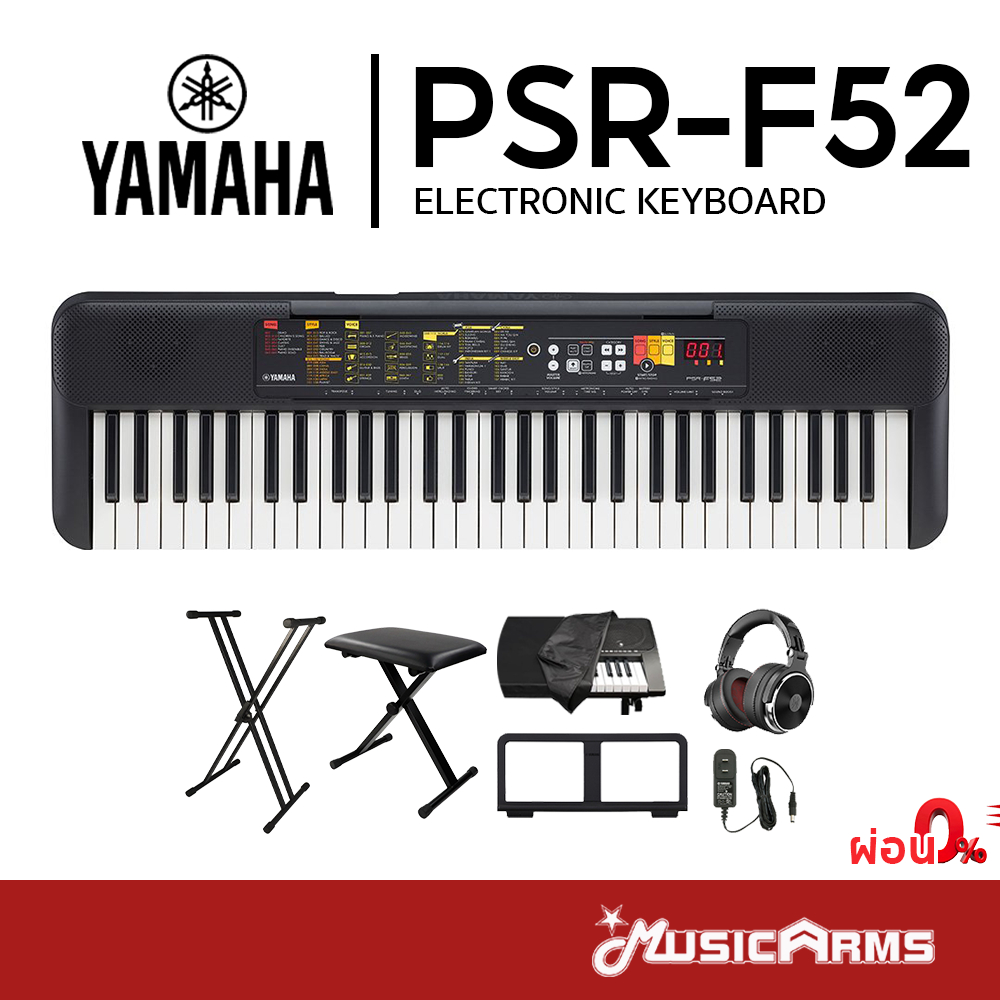 Yamaha PSR-F52 คีย์บอร์ดยามาฮ่า PSR F52 / PSR-F51 61 คีย์ PSRF52 รับประกันศูนย์ 1 ปี Music Arms