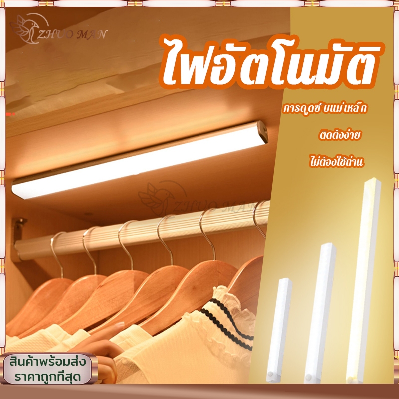 ไฟอัตโนมัติเซนเซอร์ ไฟไร้สาย ไฟเซนเซอร์อัตโนมัติ ไฟเซ็นเซอร์ led ไร้สาย ไฟทางเดินอัตโนมัติ มีแม่เหล็ก ไม่ต้องใช้ถ่าน