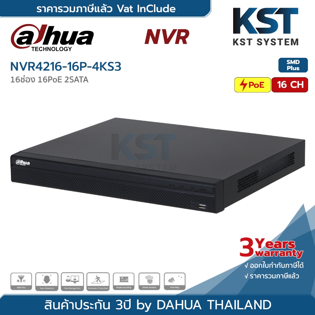 NVR4216-16P-4KS3 เครื่องบันทึก Dahua NVR 16ช่อง PoE