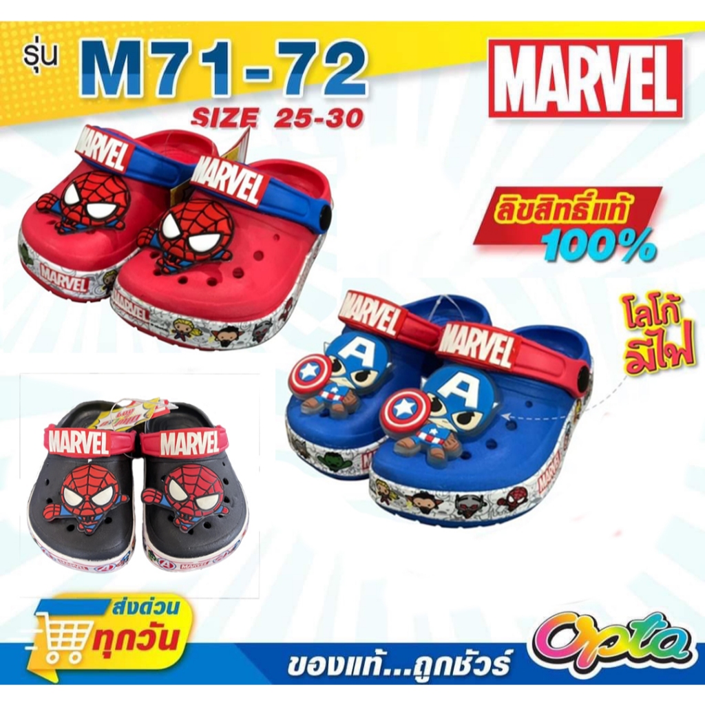 รอเท้าใหม่ล่าสุด รองเท้าเด็กหัวโต มีไฟ รัดส้น ลิขสิทธิ์ Marvel แท้ 100% พร้อมส่ง!!