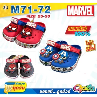 รอเท้าใหม่ล่าสุด รองเท้าเด็กหัวโต มีไฟ รัดส้น ลิขสิทธิ์ Marvel แท้ 100% พร้อมส่ง!!