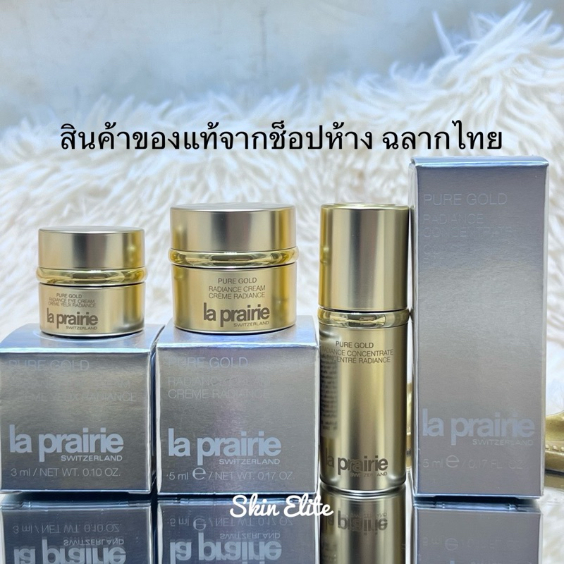 Hot Deal LA PRAIRIE Pure Gold Radiance Concentrate Cream - Serum - Eye 3-5 ml [ฉลากไทย ]