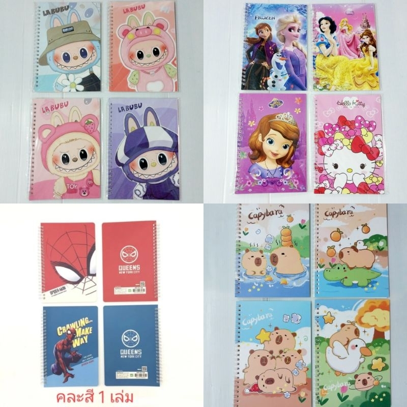 สมุดโน้ต สันห่วง ลายการ์ตูน ราคาต่อเล่ม คาปิบาร่า ซานริโอ spiderman