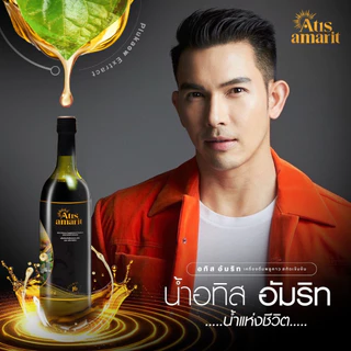 Atis Amarit น้ำพลูคาว 3 แถม 3 อทิส อัมริท พลูคาวสกัด พลูคาว อั้ม น้ำอัมริท พลูคาวน้ำ อัมริทพลูคาว