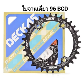ใบจานหน้าเสือภูเขา DECKAS 96 BCD💥🇹🇭ส่งจากไทย
