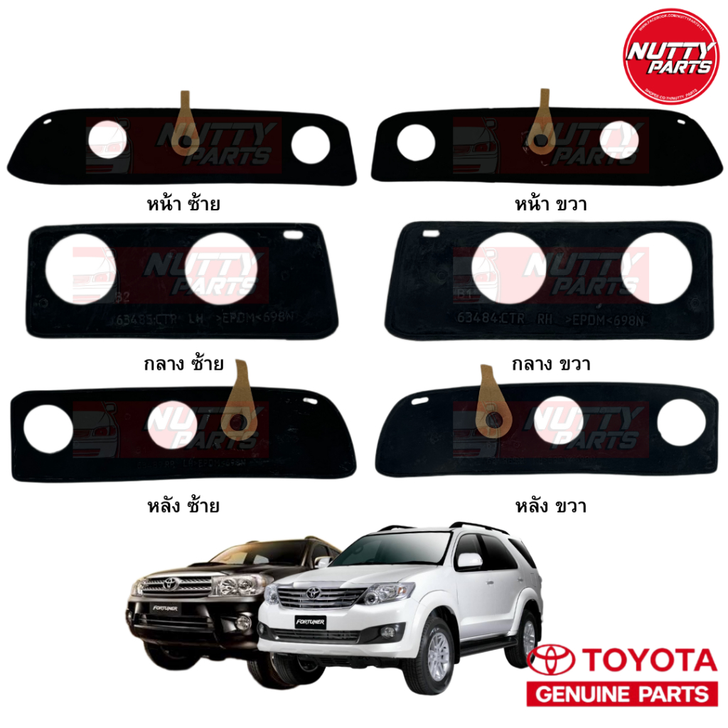 อะไหล่แท้ ยางรองแร็คหลังคา TOYOTA FORTUNER ปี 05-15 ยางรองขายึดแร็คหลังคา