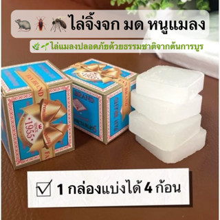 การบูรก้อนของแท้100% การบูรตราพัด เกรดพรีเมี่ยม กลิ่นหอมนาน6…