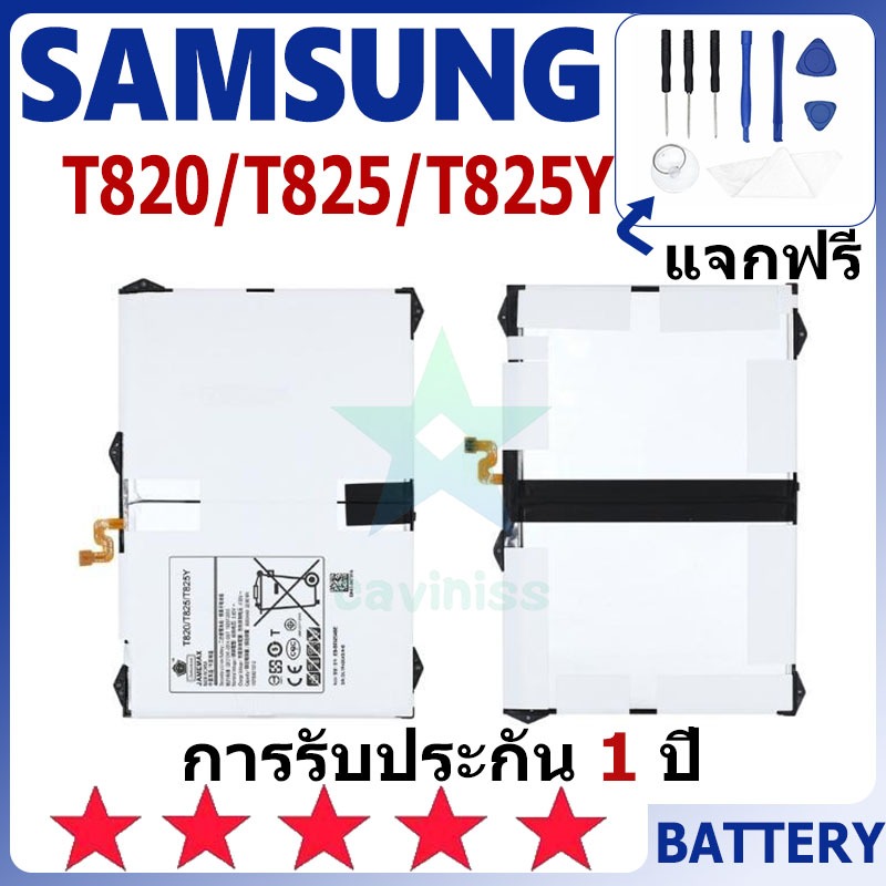 แบตเตอรี่ Samsung T820/T825/T825Y รุ่น EB-BT825ABE แบตเตอรี่ต้นฉบับ Samsung ไม่มีไขควงชุด 6000mAh