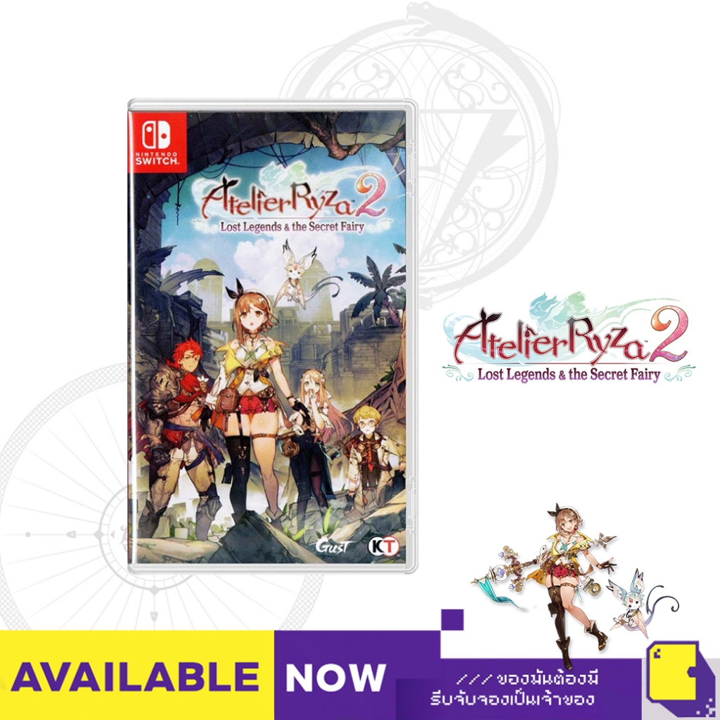 [+..••] พร้อมส่ง | NSW ATELIER RYZA 2: LOST LEGENDS & THE SECRET FAIRY (เกมส์ Nintendo Switch™ )