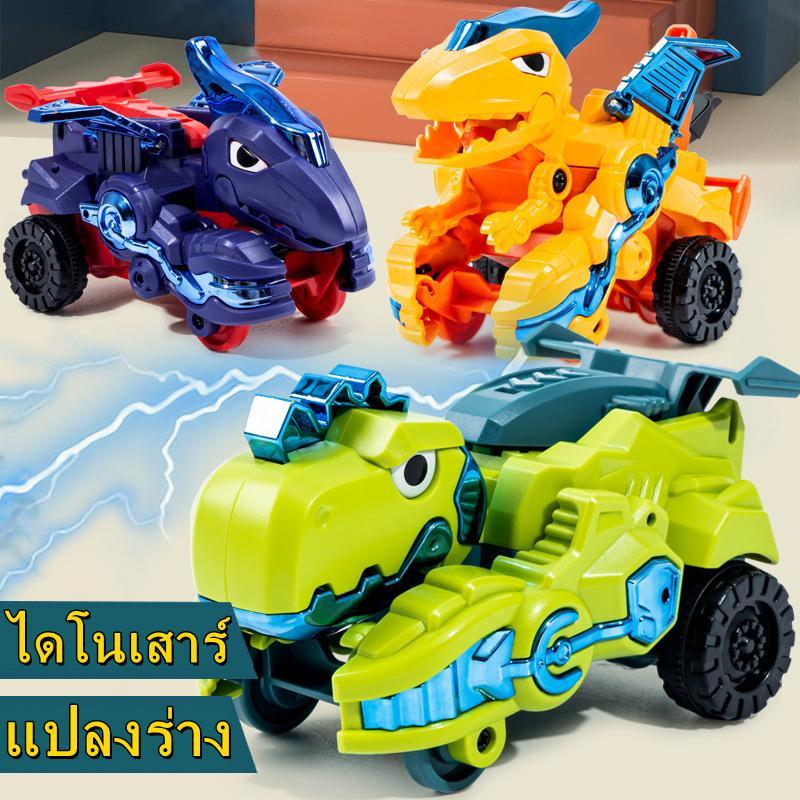 [พร้อมส่ง]ของเล่นรถแปลงร่างไดโนเสาร์ ไม่ต้องใส่ถ่าน รถของเล่นแรงเฉื่อย ดันเดินหน้ารถจะวิ่งได้
