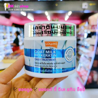 โลแลน มัลติไวตามิน/โกท มิลก์ ไบโอ เคราติน เดลี่ ทรีตเมนต์ Lolane Multivitamin/Goat Milk Bio Keratin Daily Treatment 250g