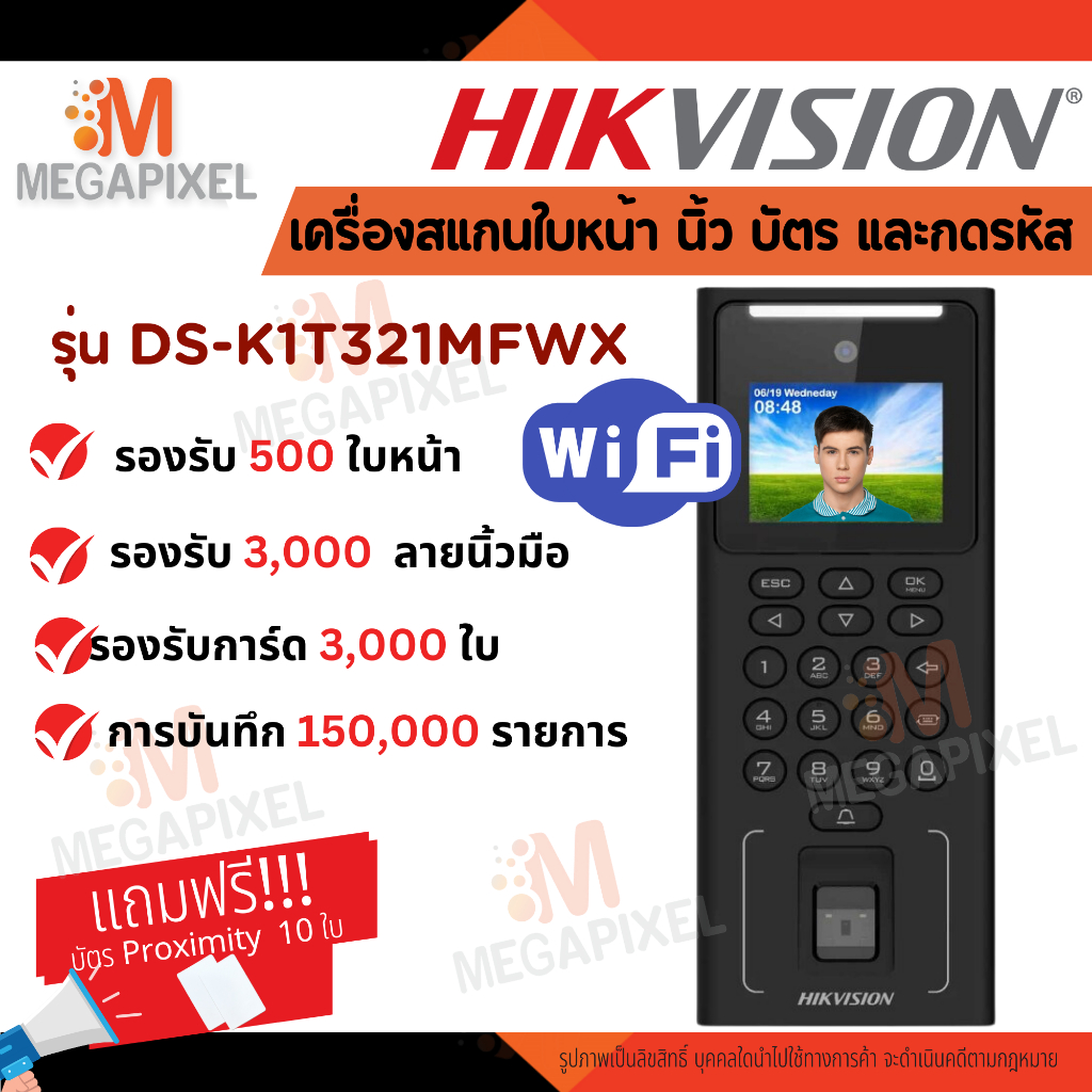 HIKVISION เครื่องสแกนใบหน้า และควบคุมประตู รุ่น DS-K1T321MFWX / DS-K1T320MFWX