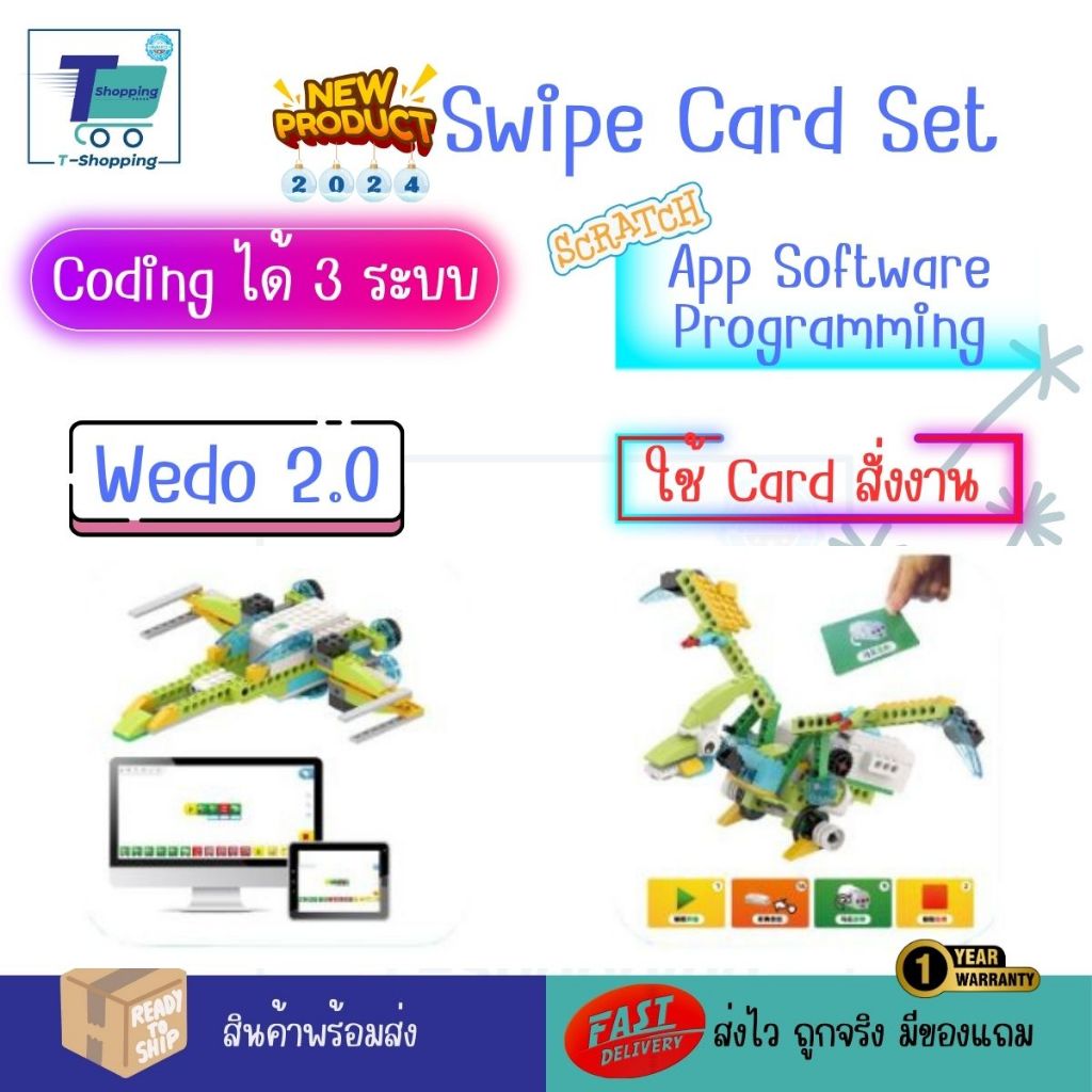 ์์NEW2024 ตัวต่อ Coding45300 Swipe Card + WeDo2.0+Scratch3.0 Core Set Robotic STEAM Coding รับประกัน 1 ปี คู่มือภาษาไทย