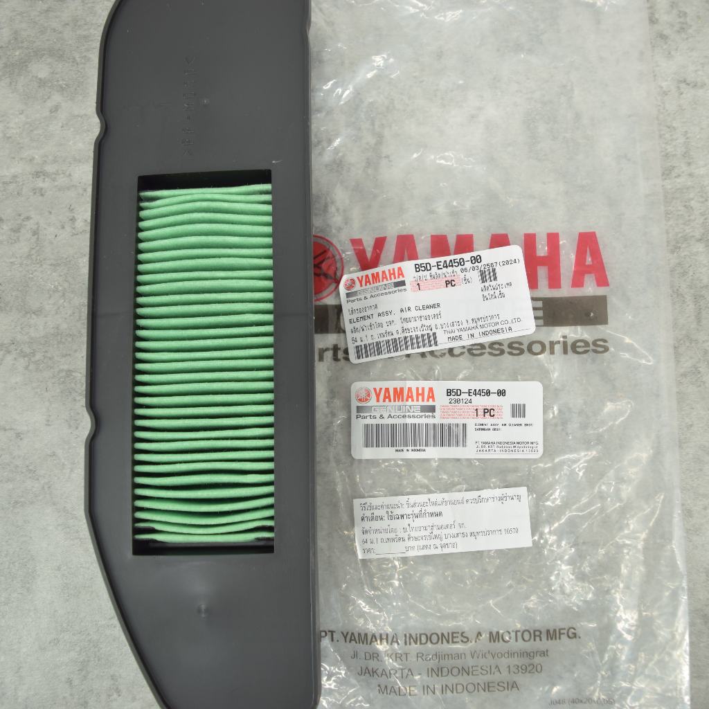 ไส้กรองอากาศ FreeGo แท้ศูนย์ยามาฮ่า ราคา/1ชิ้น B5D-E4450-00