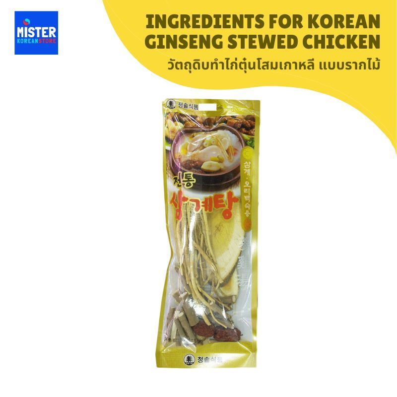 วัตถุดิบทำไก่ตุ๋นโสมเกาหลี แบบรากไม้(ซองใส)   전통 삼계탕/백숙용 재료
