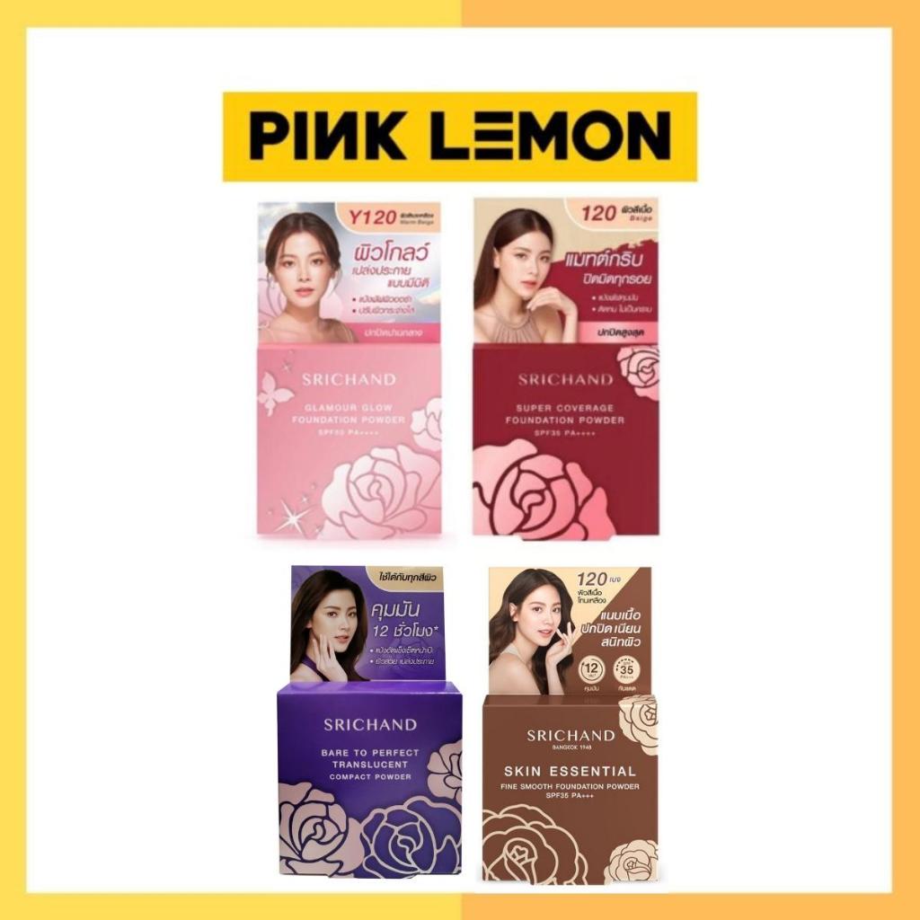 ✷ พร้อมส่ง!!! ✷ แป้งศรีจันทร์ 4.5g. 4 สูตร
