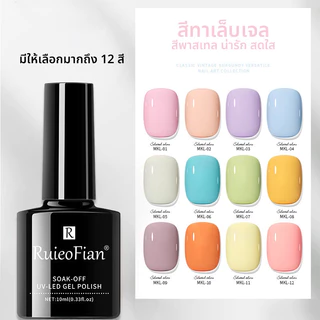สีทาเล็บเจล พาสเทล น่ารัก สดใส มีให้เลือกมาถึง 12 สี 7.3 ml *พร้อมส่งในไทย*