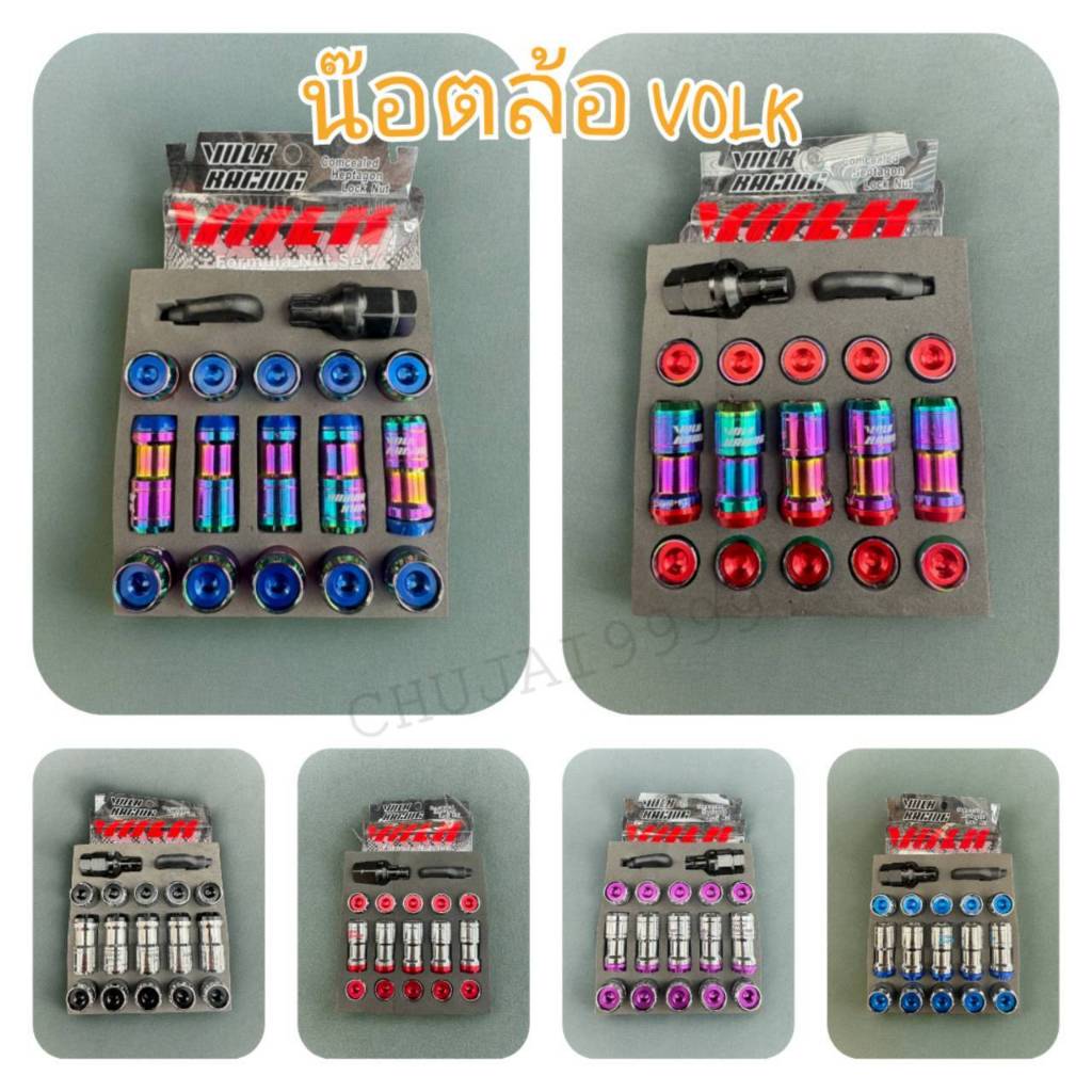 น๊อตล้อVOLK เกลียว1.5 ใส่ได้ทุกรุ่น ยกเว้น นิสสัน,ซูซูกิ