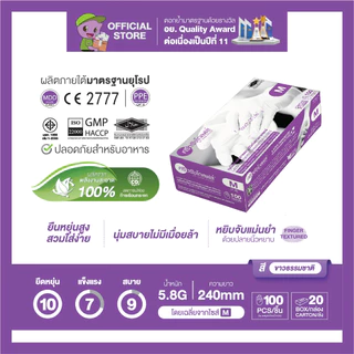🔥ศรีตรังโกลฟส์ (กล่องม่วง และ กล่องชมพู) ถุงมือยาง ธรรมชาติ มีแป้ง แบบยกลัง🔥[1 ลัง / 20 กล่อง]