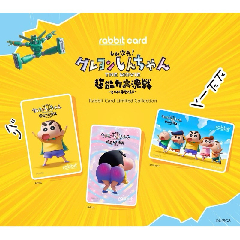 (พร้อมส่ง) RABIT CARD บัตรแรบบิท BTS ชินจังSHINCHAN 3D