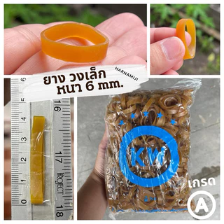 ✨เกรดA ✨ ยางวง วงเล็ก วงใหญ่ หนา 6 มิล ยางแก้วอย่างดี ( 0.5 kg. )