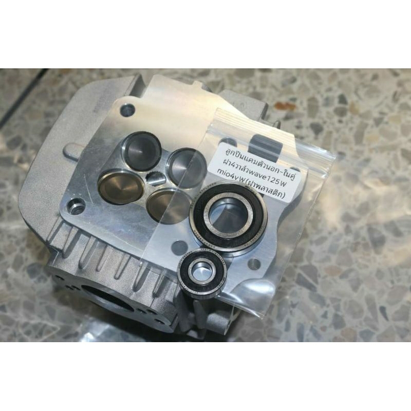 ลูกปืนcamตัวนอก ใน สำหรับฝา4วาล์ว wave125 4v  mio4 v (ฝาพลาสติกดำ) 1ชุด2 ตัวราคา 109บาท