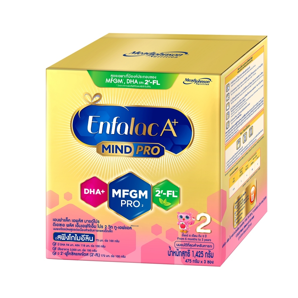 Enfalac เอนฟาแล็ค เอพลัส มายด์โปร สูตร2 นมผง (1425 กรัม) Enfalac A+MindPro Stage2 (1425g)นมผงสูตรต่อ