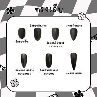 งานสั่งทำ made to order