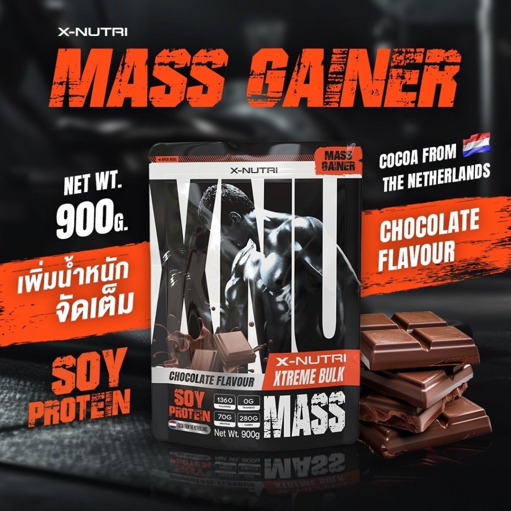 XNU Mass Soy Protein Gainer 900g แมส ซอย โปรตีน 900กรัม