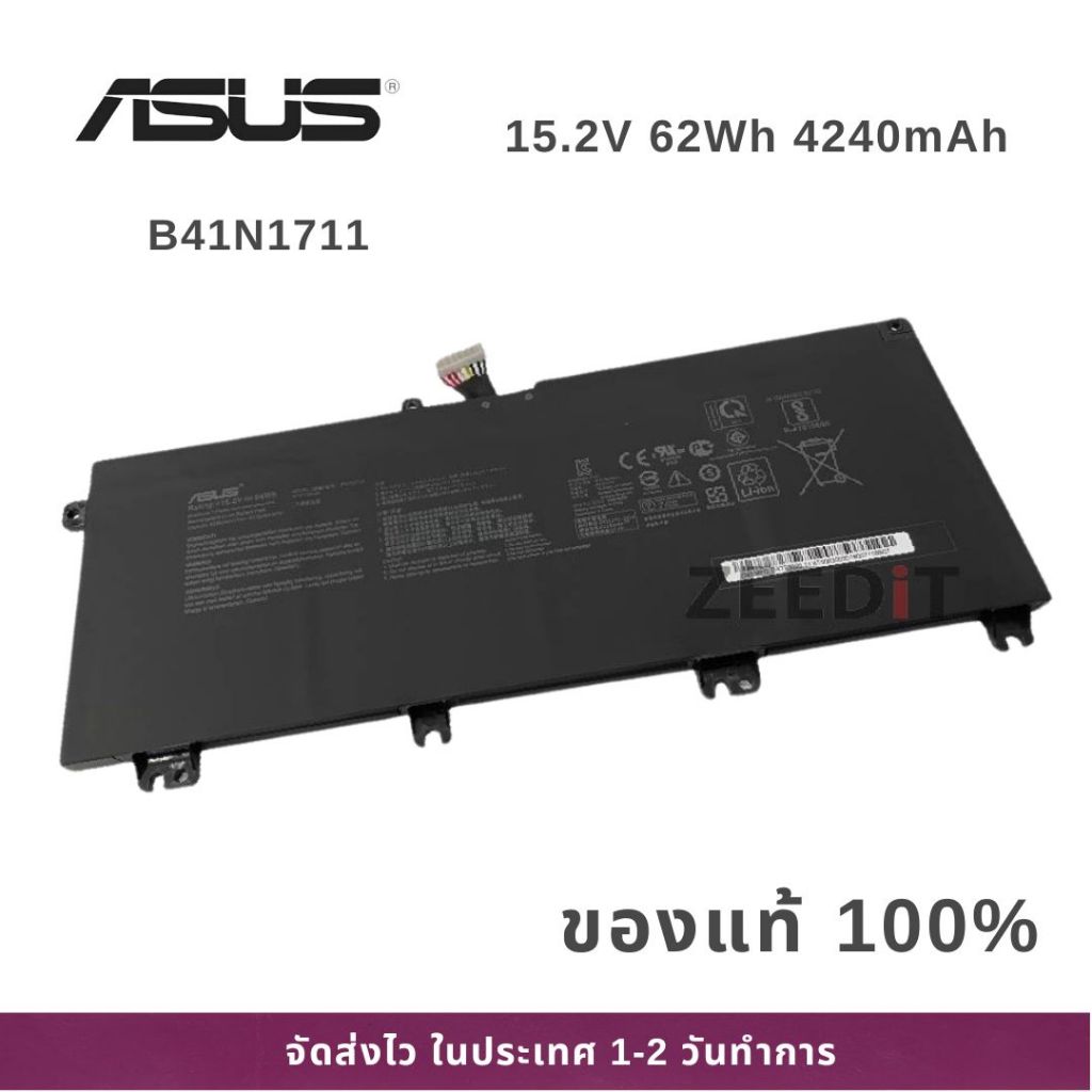 แบตเตอรี่โน๊ตบุ๊ค Battery Asus B41N1711 FX63V ZX63V FX503VM ของแท้ 100% ส่งฟรี ประะกัน 1 ปี